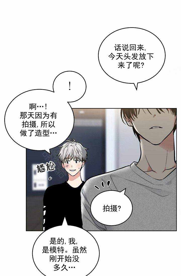 《耻辱应用程序 I II季》第108话 第6页