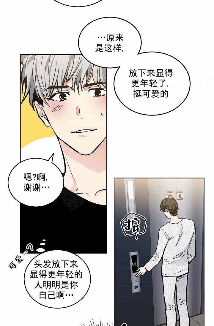 《耻辱应用程序 I II季》第108话 第7页
