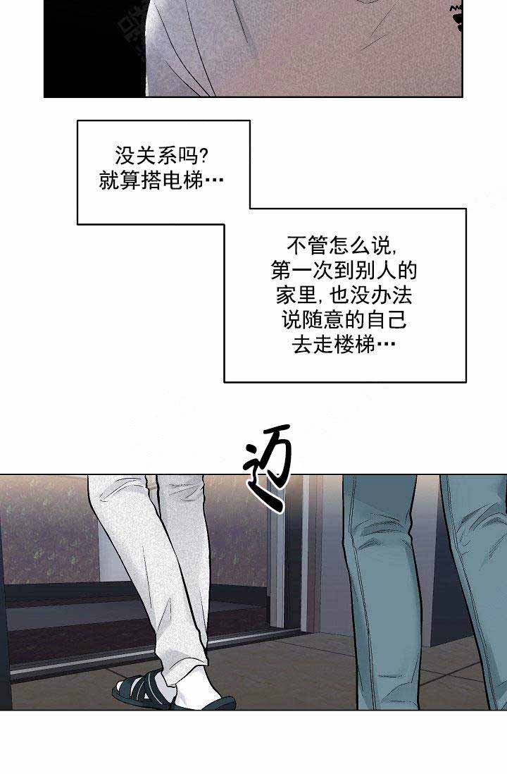 《耻辱应用程序 I II季》第108话 第9页