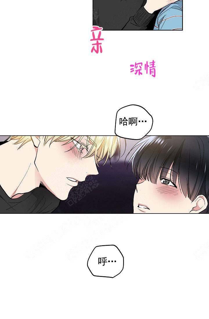《耻辱应用程序 I II季》第106话 第11页