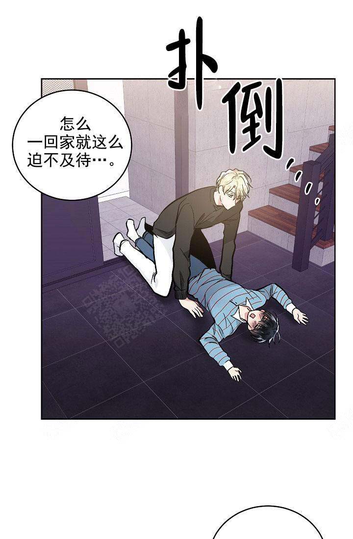《耻辱应用程序 I II季》第106话 第12页