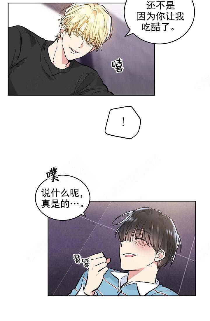 《耻辱应用程序 I II季》第106话 第13页
