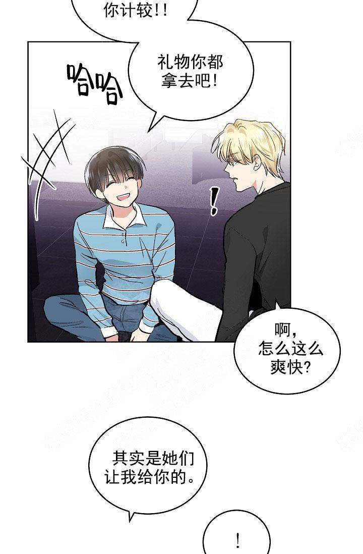 《耻辱应用程序 I II季》第106话 第15页