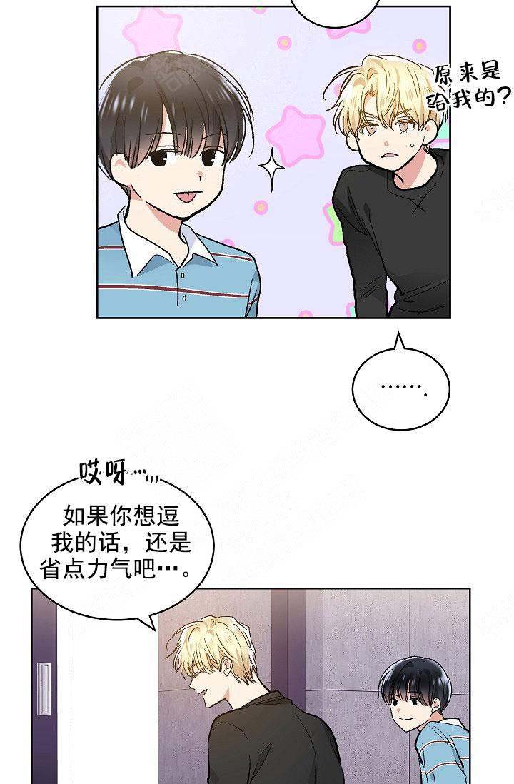 《耻辱应用程序 I II季》第106话 第16页