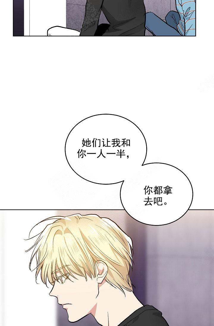 《耻辱应用程序 I II季》第106话 第17页