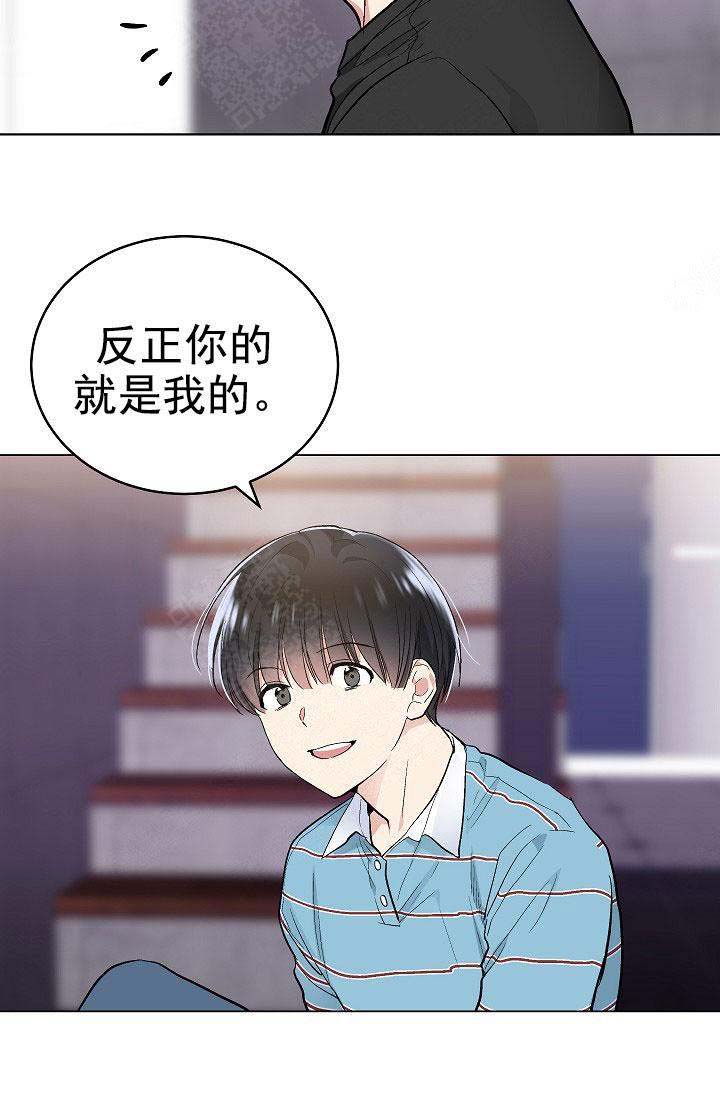 《耻辱应用程序 I II季》第106话 第18页