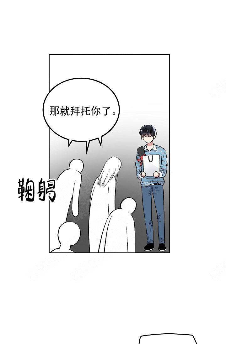 《耻辱应用程序 I II季》第106话 第1页