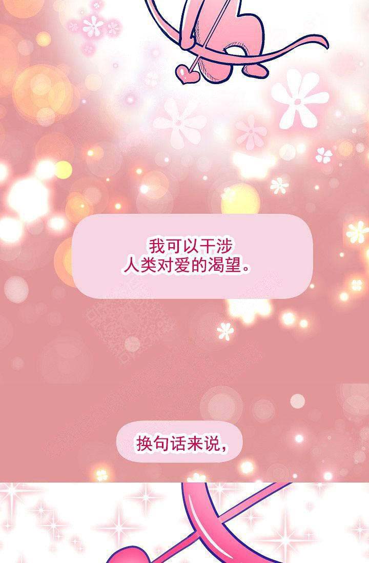 《耻辱应用程序 I II季》第106话 第24页
