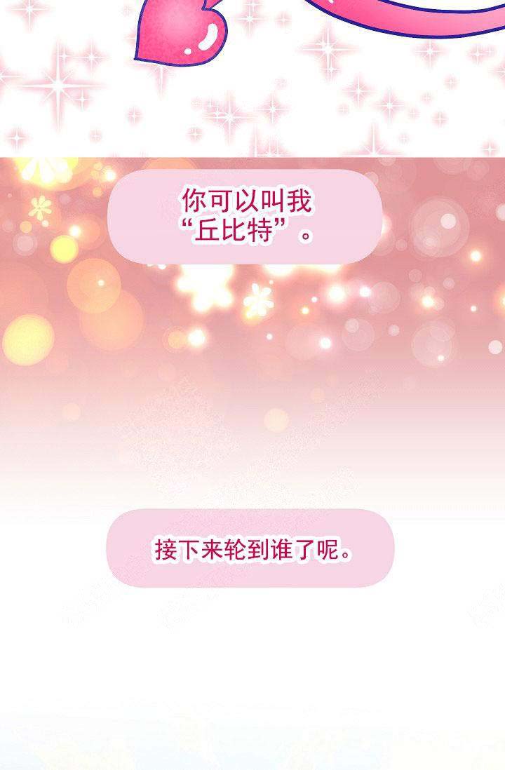 《耻辱应用程序 I II季》第106话 第25页