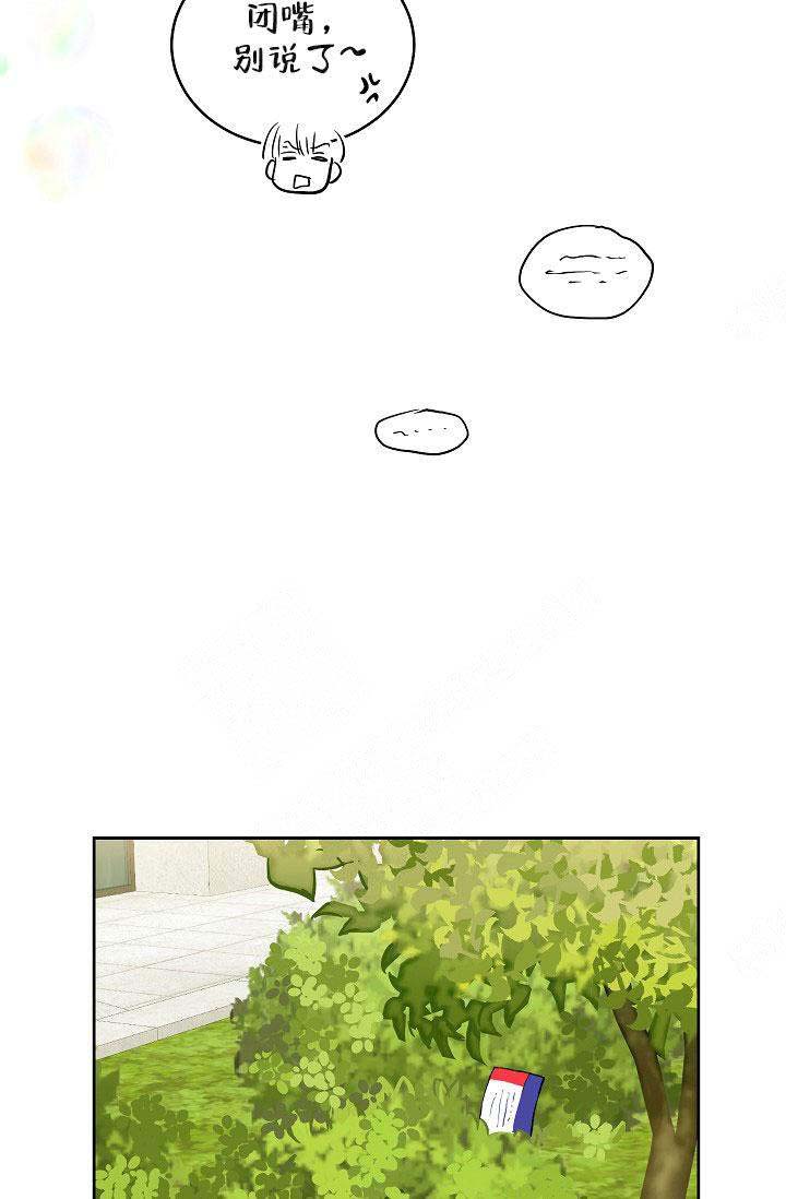 《耻辱应用程序 I II季》第106话 第32页