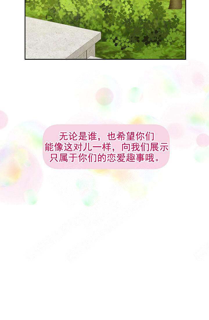 《耻辱应用程序 I II季》第106话 第33页