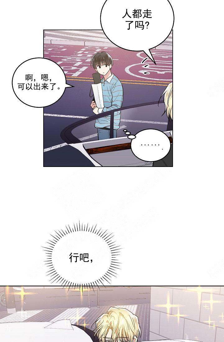 《耻辱应用程序 I II季》第106话 第4页