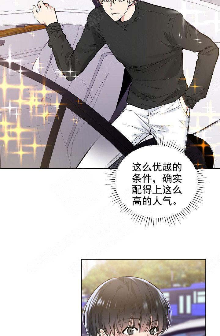 《耻辱应用程序 I II季》第106话 第5页