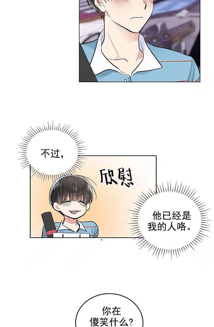 《耻辱应用程序 I II季》第106话 第6页