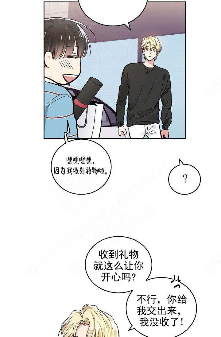 《耻辱应用程序 I II季》第106话 第7页