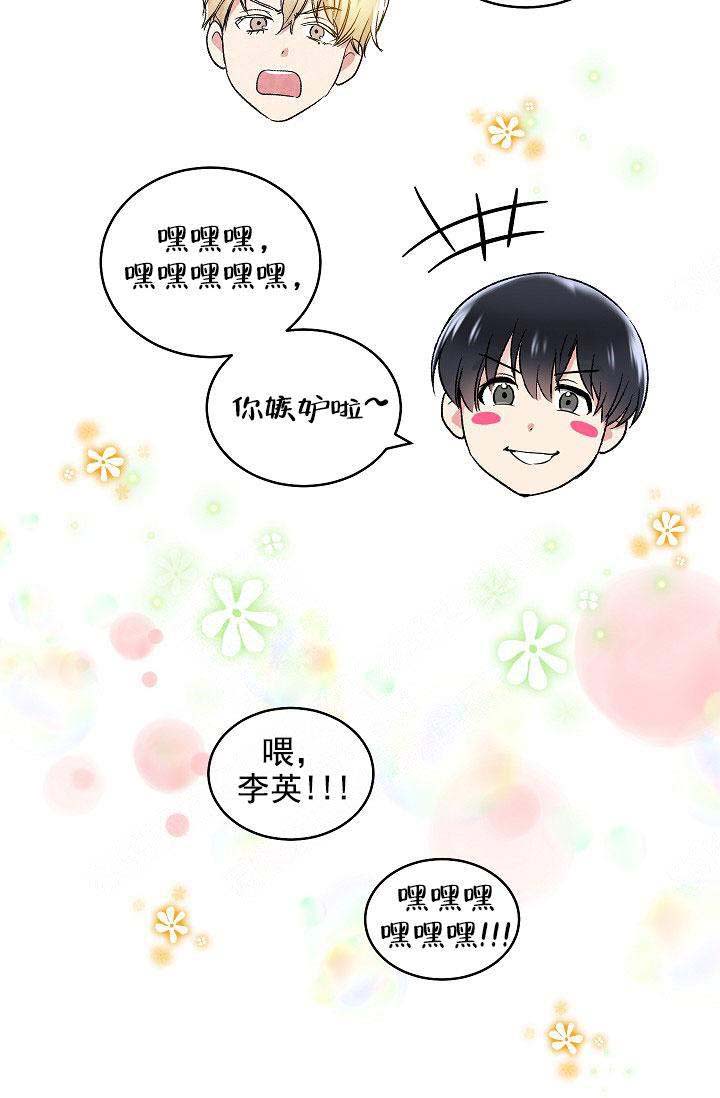 《耻辱应用程序 I II季》第106话 第8页