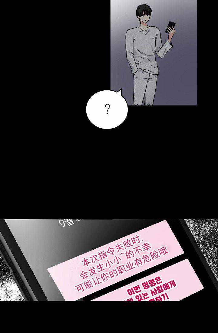 《耻辱应用程序 I II季》第110话 第10页