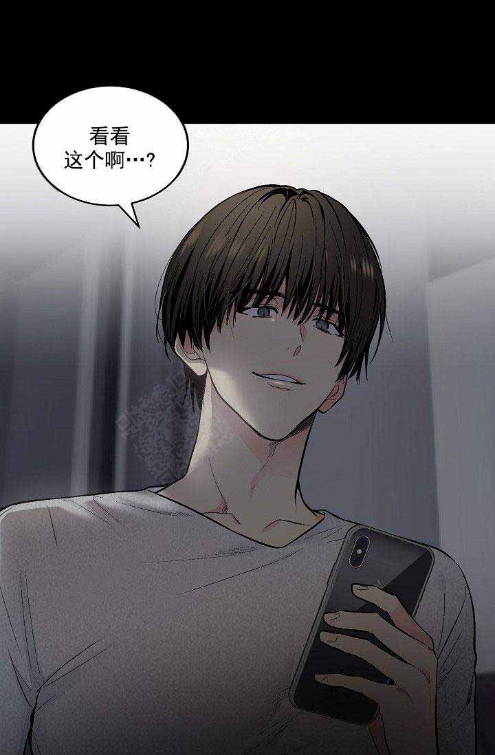 《耻辱应用程序 I II季》第110话 第12页