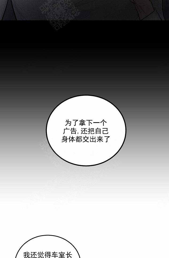 《耻辱应用程序 I II季》第110话 第13页