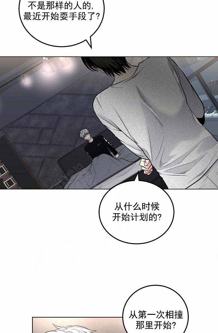 《耻辱应用程序 I II季》第110话 第14页