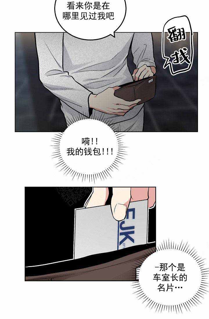 《耻辱应用程序 I II季》第110话 第17页