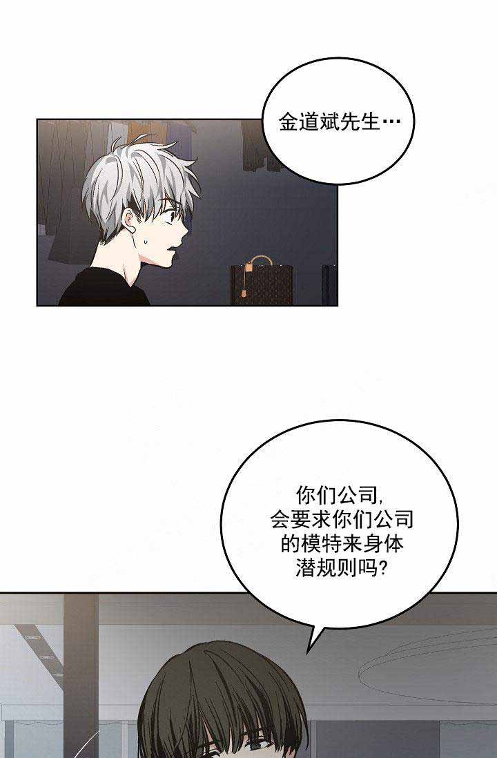 《耻辱应用程序 I II季》第110话 第18页