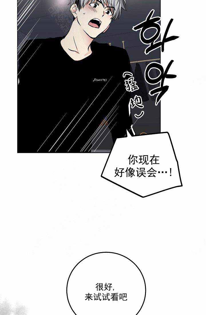 《耻辱应用程序 I II季》第110话 第20页