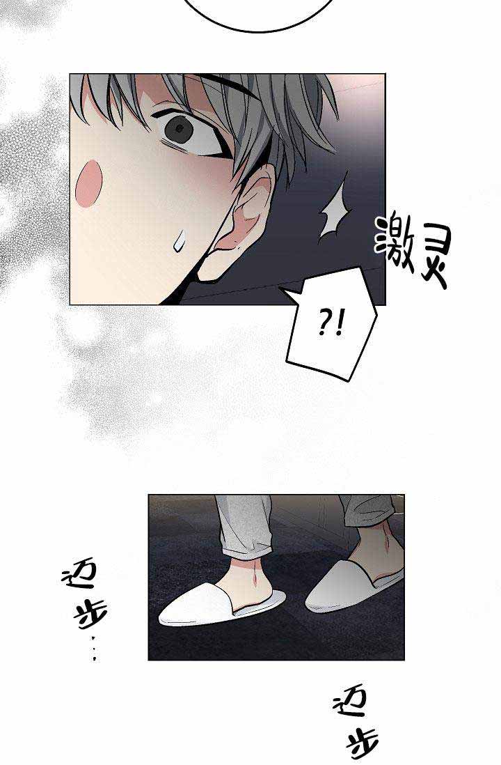 《耻辱应用程序 I II季》第110话 第21页