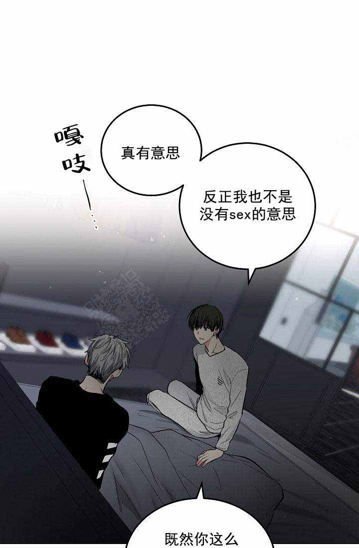 《耻辱应用程序 I II季》第110话 第22页