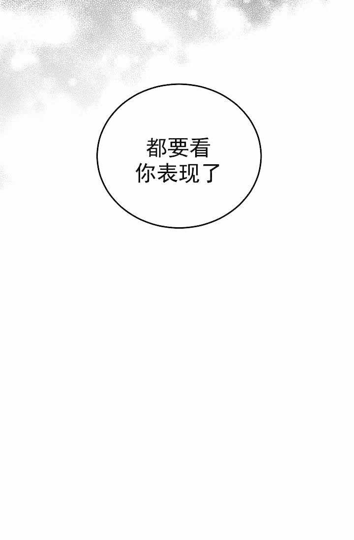 《耻辱应用程序 I II季》第110话 第25页