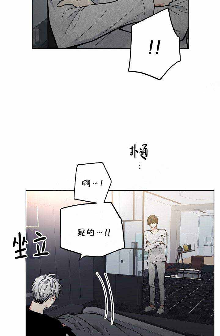 《耻辱应用程序 I II季》第110话 第2页