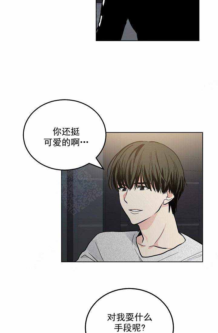 《耻辱应用程序 I II季》第110话 第4页