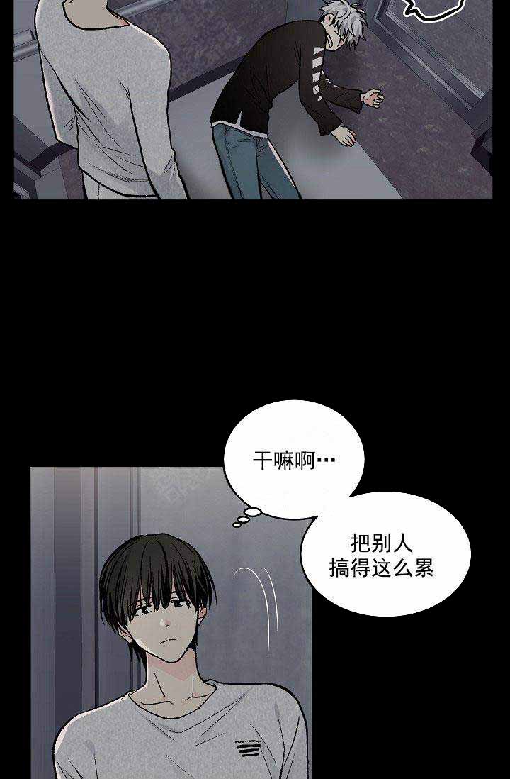 《耻辱应用程序 I II季》第110话 第7页