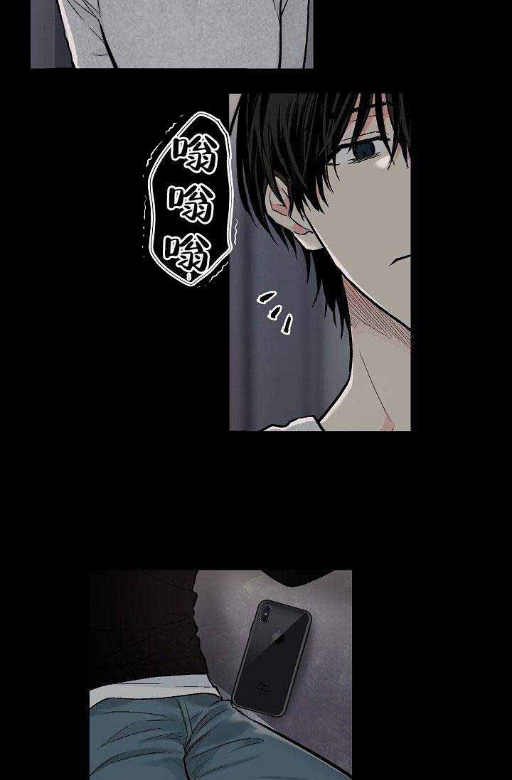 《耻辱应用程序 I II季》第110话 第8页