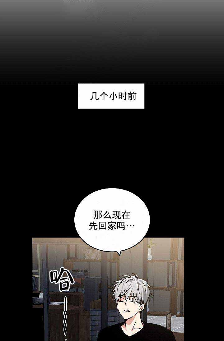 《耻辱应用程序 I II季》第107话 第11页