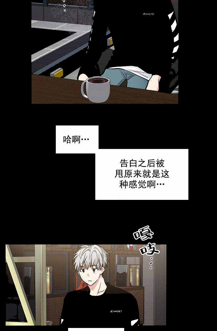 《耻辱应用程序 I II季》第107话 第12页