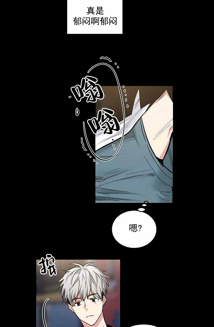 《耻辱应用程序 I II季》第107话 第13页