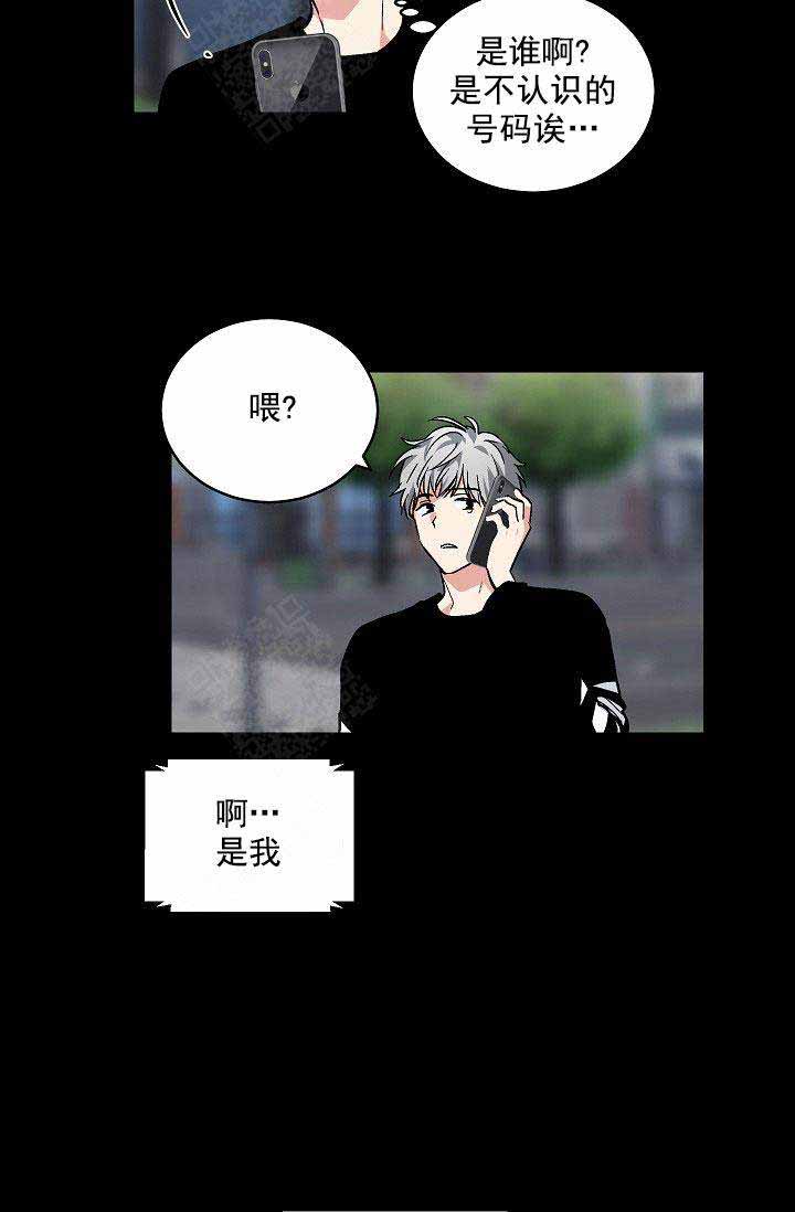 《耻辱应用程序 I II季》第107话 第14页