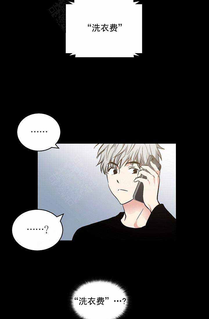 《耻辱应用程序 I II季》第107话 第15页