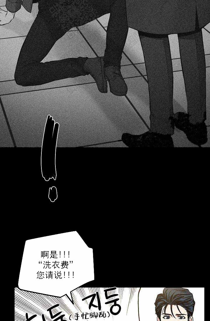 《耻辱应用程序 I II季》第107话 第17页