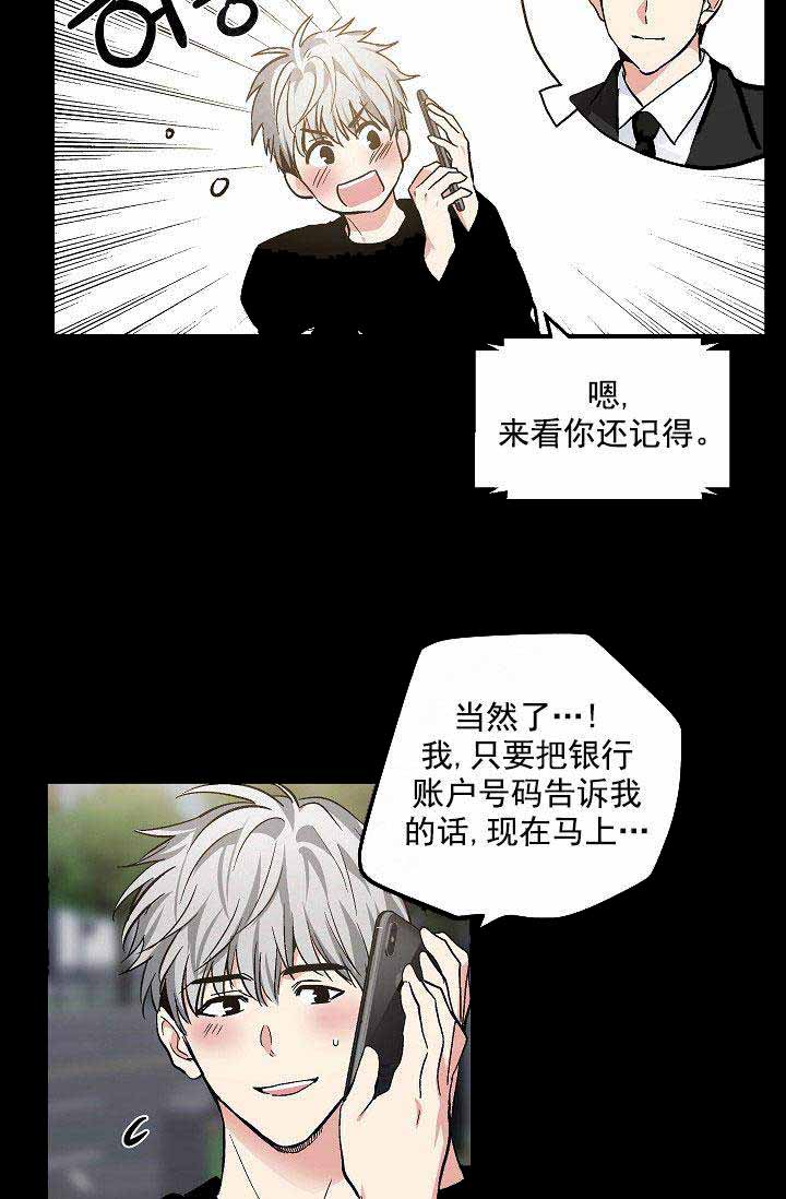 《耻辱应用程序 I II季》第107话 第18页