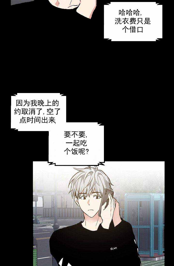 《耻辱应用程序 I II季》第107话 第19页