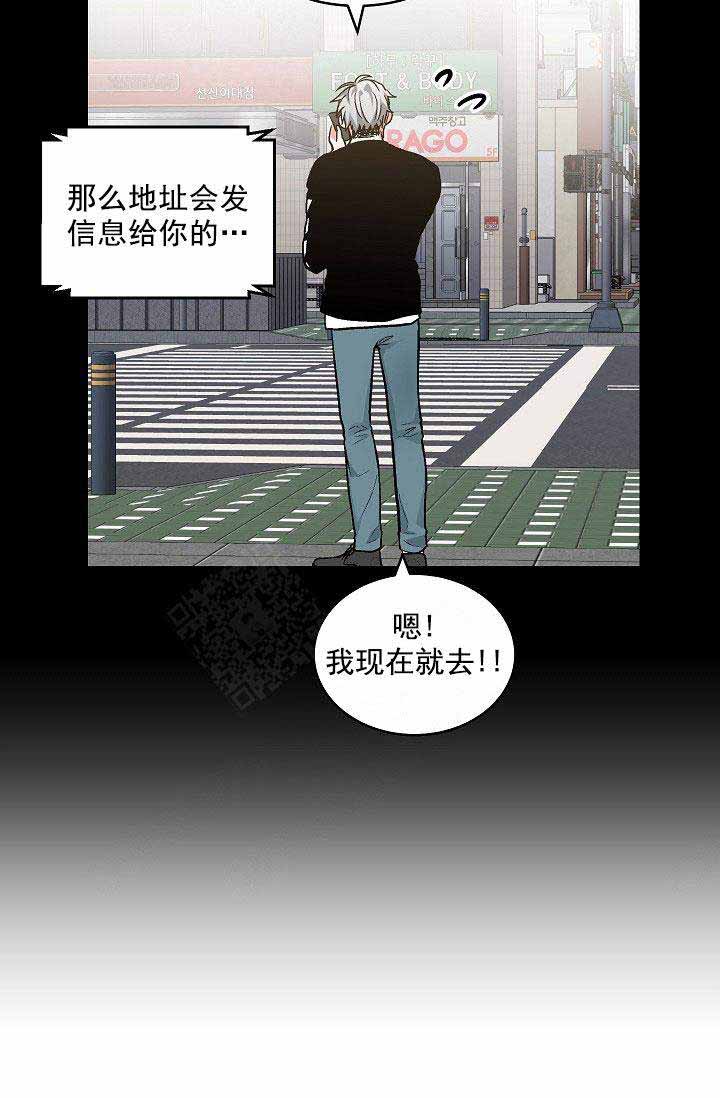 《耻辱应用程序 I II季》第107话 第22页