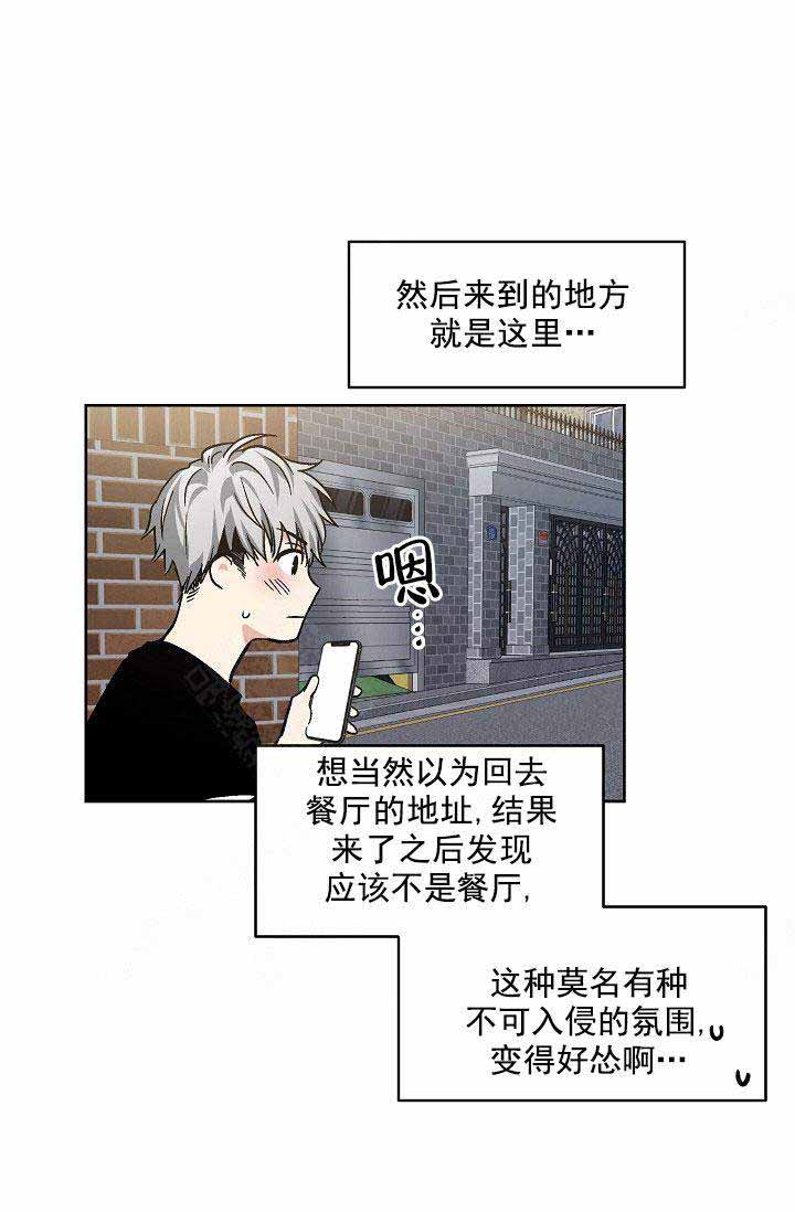 《耻辱应用程序 I II季》第107话 第23页