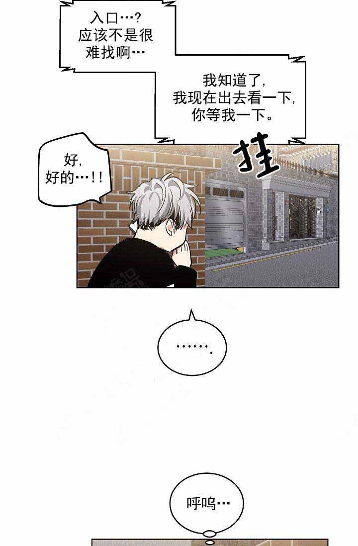 《耻辱应用程序 I II季》第107话 第25页
