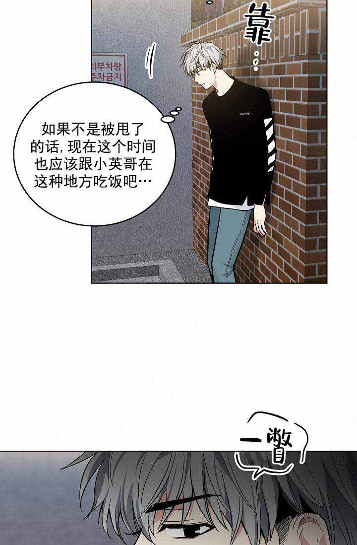 《耻辱应用程序 I II季》第107话 第26页