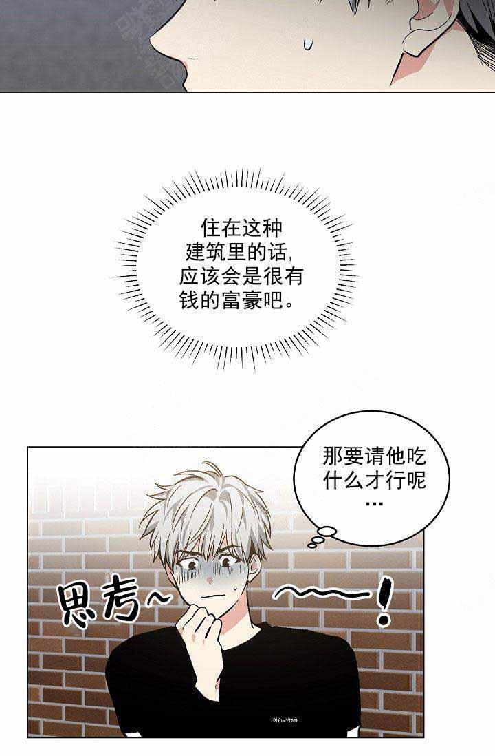 《耻辱应用程序 I II季》第107话 第27页
