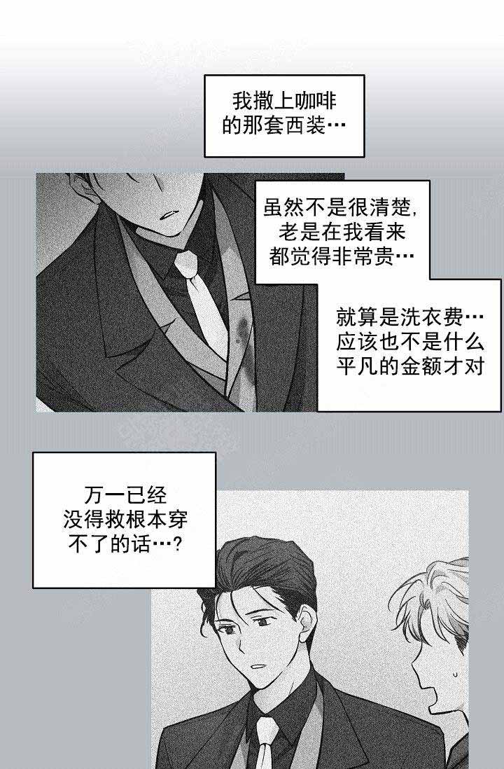 《耻辱应用程序 I II季》第107话 第28页