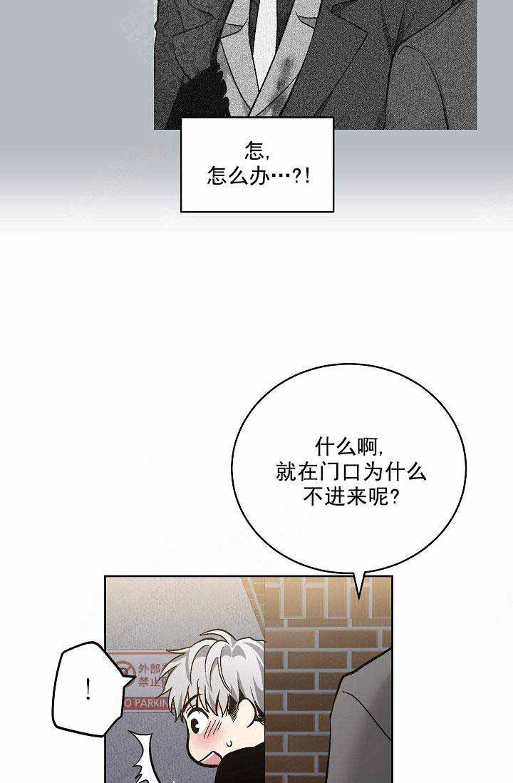 《耻辱应用程序 I II季》第107话 第29页