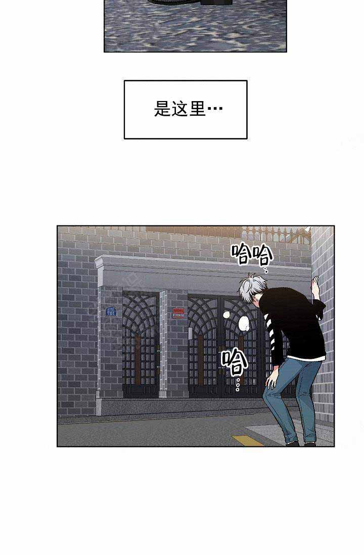 《耻辱应用程序 I II季》第107话 第2页
